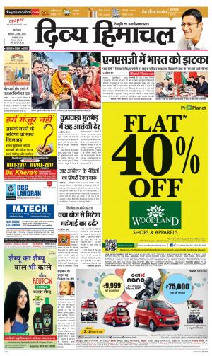 Divya Himachal Dharamsala