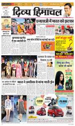 Divya Himachal Chandigarh+Mera Shimla +Aastha