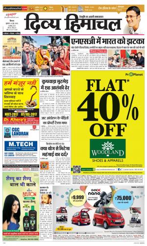 Divya Himachal Shimla