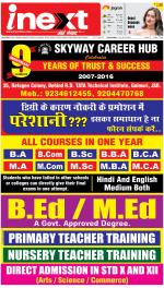 Jamshedpur Hindi ePaper, Jamshedpur Hindi Newspaper - InextLive