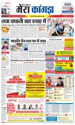 Divya Himachal Dharamsala+ Mera Kangra +Aastha