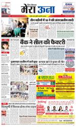 Divya Himachal Dharamsala +Mera Una +Aastha