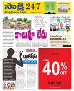 SPSR Nellore District