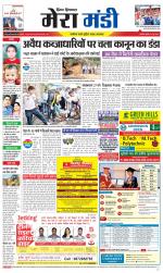 Divya Himachal Dharamsala+Mera Mandi +Aastha