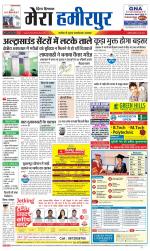 Divya Himachal Dharamsala+Mera Hamirpur +Aastha