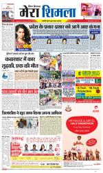 Divya Himachal Shimla+Mera Shimla +Aastha