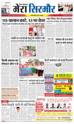 Divya Himachal Shimla+Mera Sirmour +Aastha 