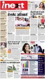 Agra Upcountry ePaper:Mathura News Paper,Vrindavan News Paper - Inext Live Jagran