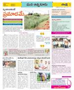 SPSR Nellore Constituencies