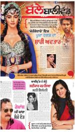 SUPPLEMENT  : Punjabi jagran News : 24th June 2016