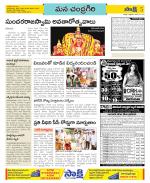 Chittoor Constituencies