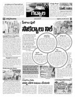 Mahaboobnagar Constituencies