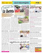 East Godavari Divisions