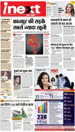 Kanpur Upcountry ePaper:Unnao News Paper,Fatehpur News Paper - Inext Live Jagran