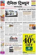 Dainik Tribune (Chandigarh)