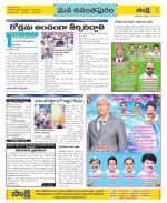 Anantapur Constituencies