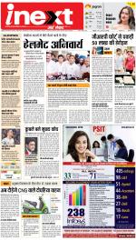 Agra Hindi ePaper, Agra Hindi Newspaper – InextLive