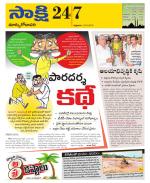 East Godavari District