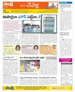 Ranga Reddy Constituencies