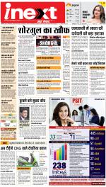 Meerut Hindi ePaper, Meerut Hindi Newspaper - InextLive