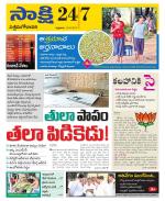 West Godavari District