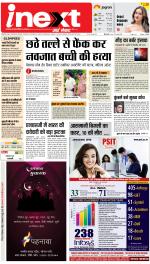 Ranchi Hindi ePaper, Ranchi Hindi Newspaper - InextLive