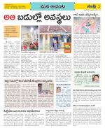 West Godavari Constituencies