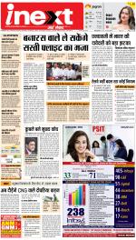 Varanasi Hindi ePaper, Varanasi Hindi Newspaper - InextLive