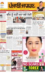 Ludhiana  : Punjabi jagran News : 24th June 2016