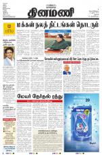 Dinamani - Dharmapuri