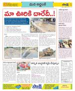 Prakasam Constituencies