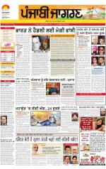 Amritsar : Punjabi jagran News :26th January 2013