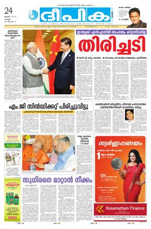 deepika 24 june 2016