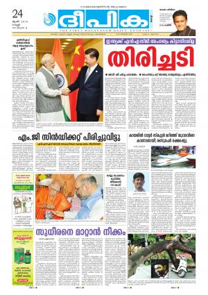 deepika 24 june 2016