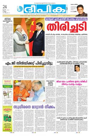 deepika 24 june 2016