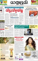 Kannur (includes Kasargod)