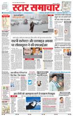 Star Samachar shahdol