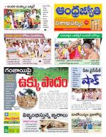 Visakhapatnam District