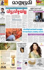 Kottayam (includes Pathanamthitta & Idukki)