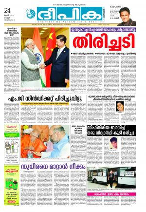 deepika 24 june 2016