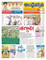 East Godavari District