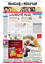 Namma Bengaluru, ಬೆಂಗಳೂರು