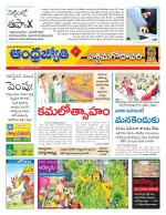 West Godavari District