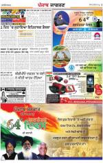 Patiala : Punjabi jagran News : 26th January2013