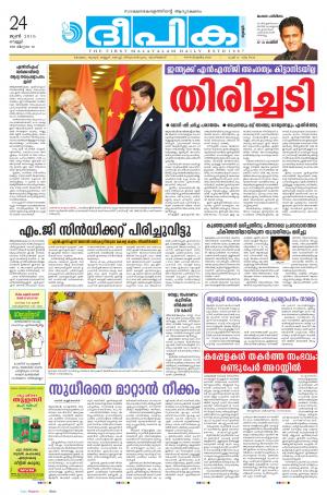 deepika 24 june 2016