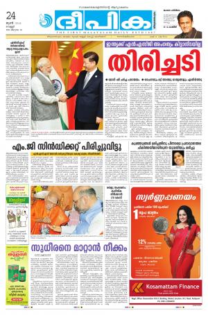 deepika 24 june 2016