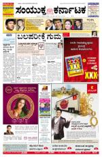 Namma Bengaluru, ಬೆಂಗಳೂರು