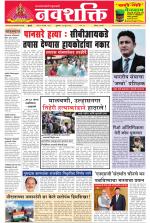 Navshakti Epaper