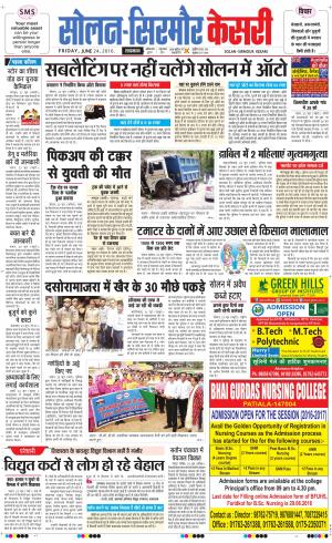  Solan sirmour kesari