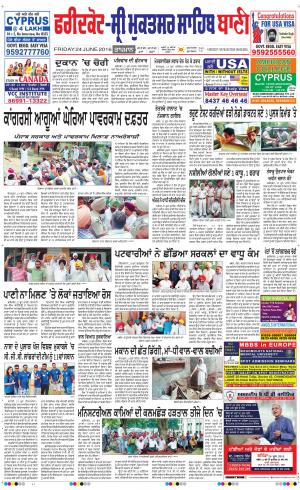  Faridkot - Sri Muktsar Sahib Bani